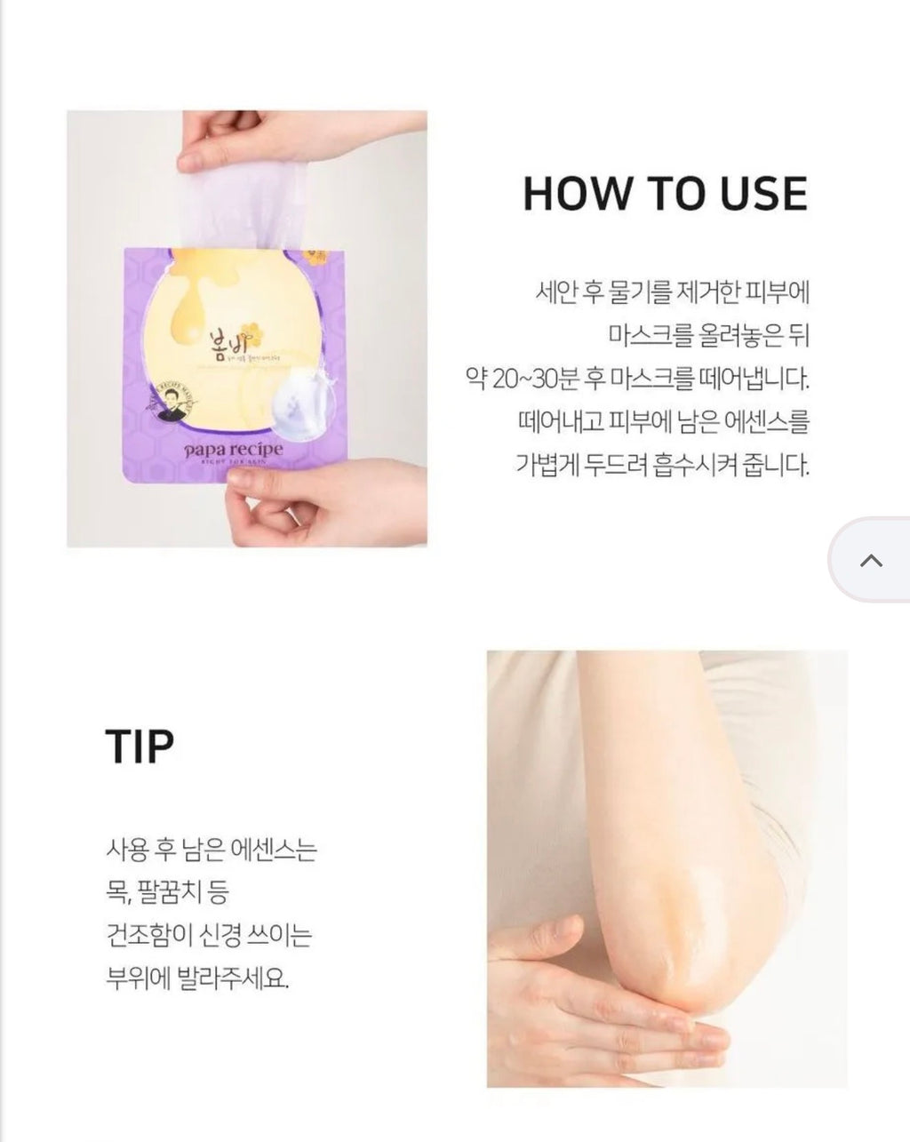 papa recipe - Bombee Pore Ampoule Honey Mask Pack Set