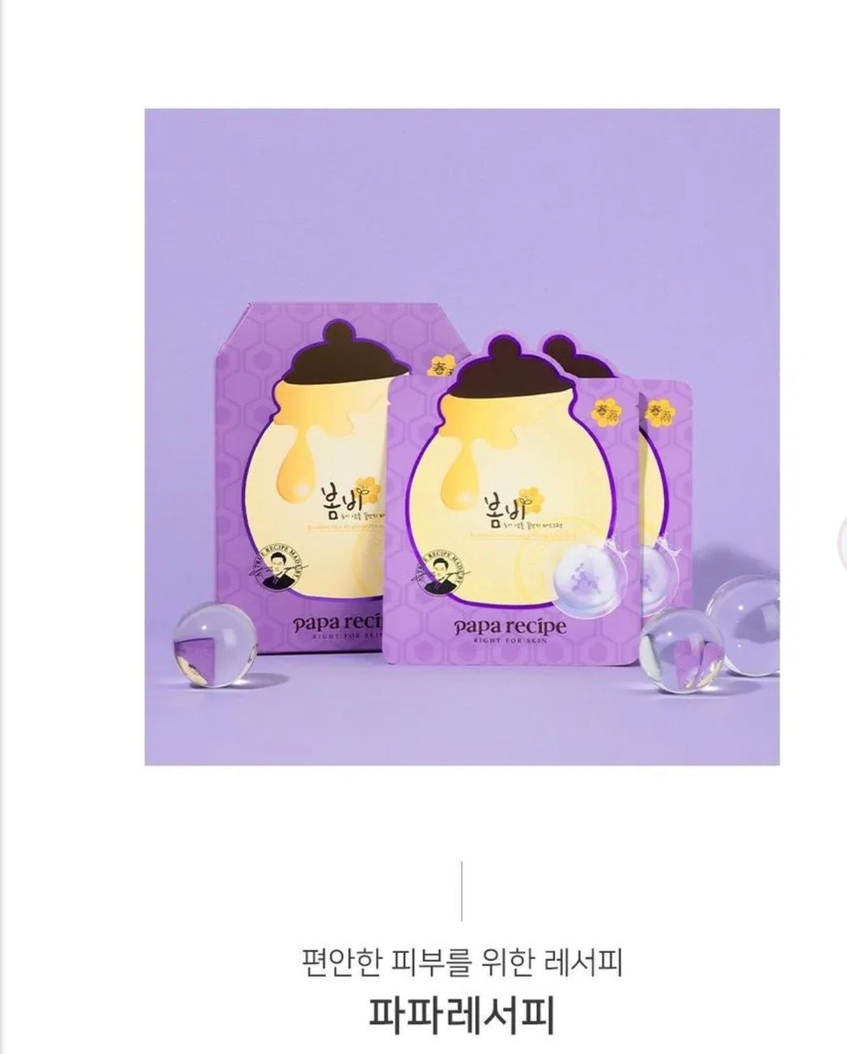 papa recipe - Bombee Pore Ampoule Honey Mask Pack Set